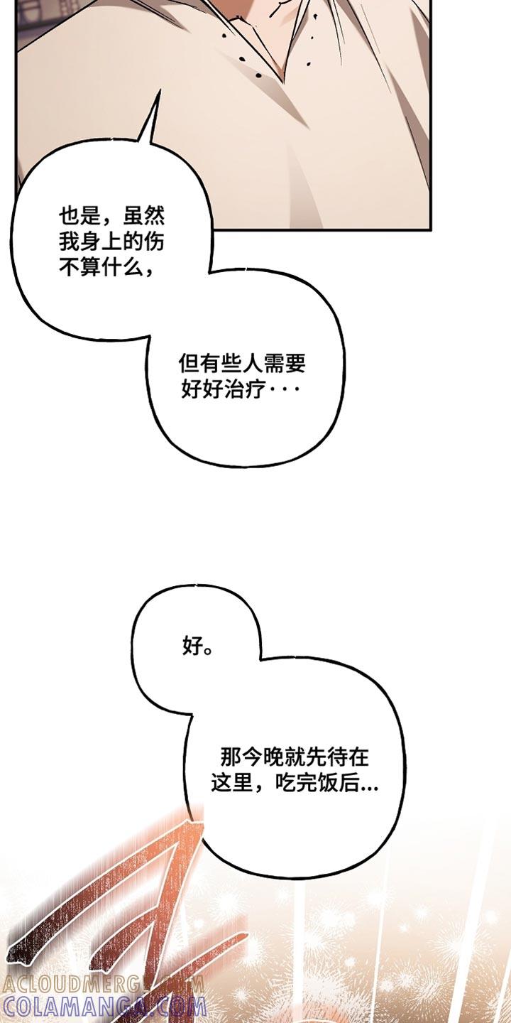 第127章：【第二季】计划有变-魔兵传奇-UIianem（第4张）