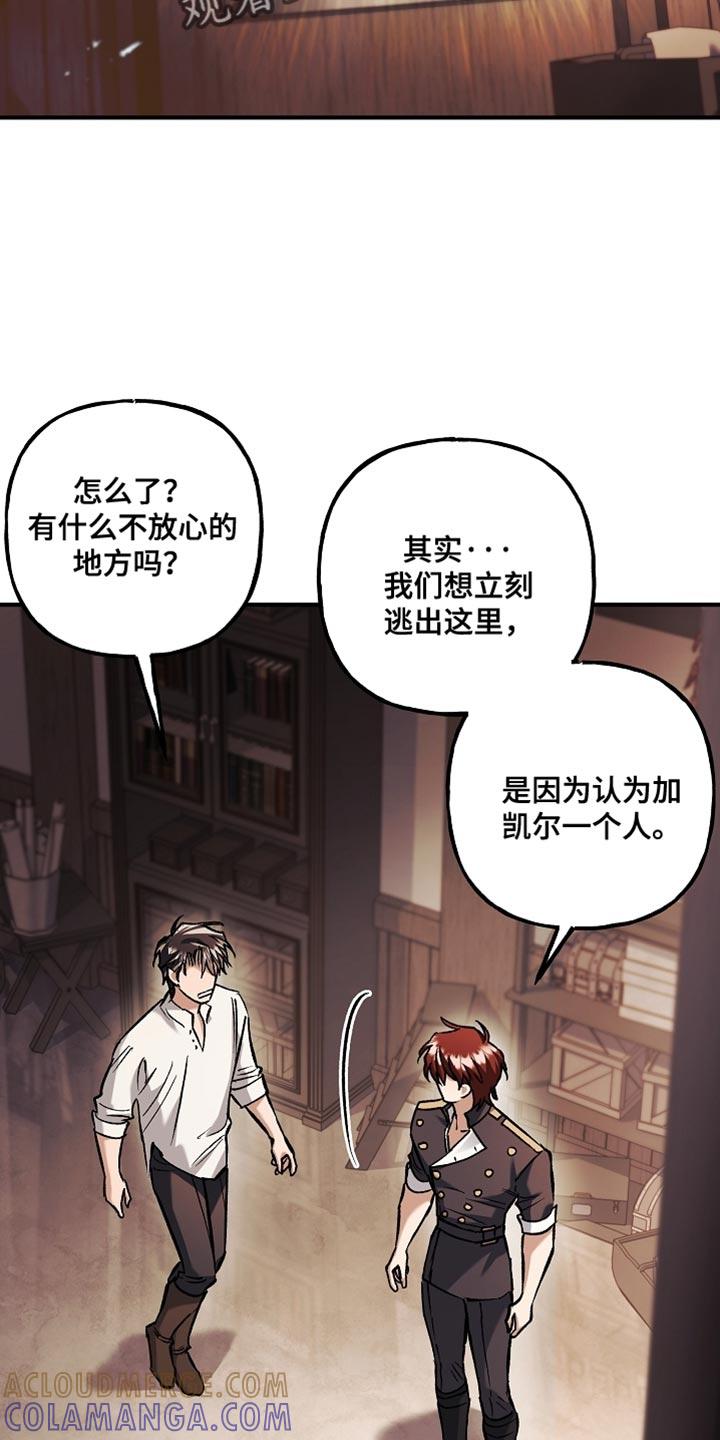 第127章：【第二季】计划有变-魔兵传奇-UIianem（第2张）