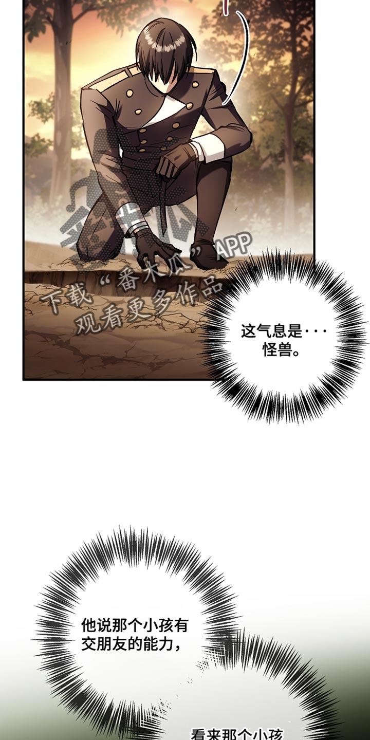 第127章：【第二季】计划有变-魔兵传奇-UIianem（第19张）