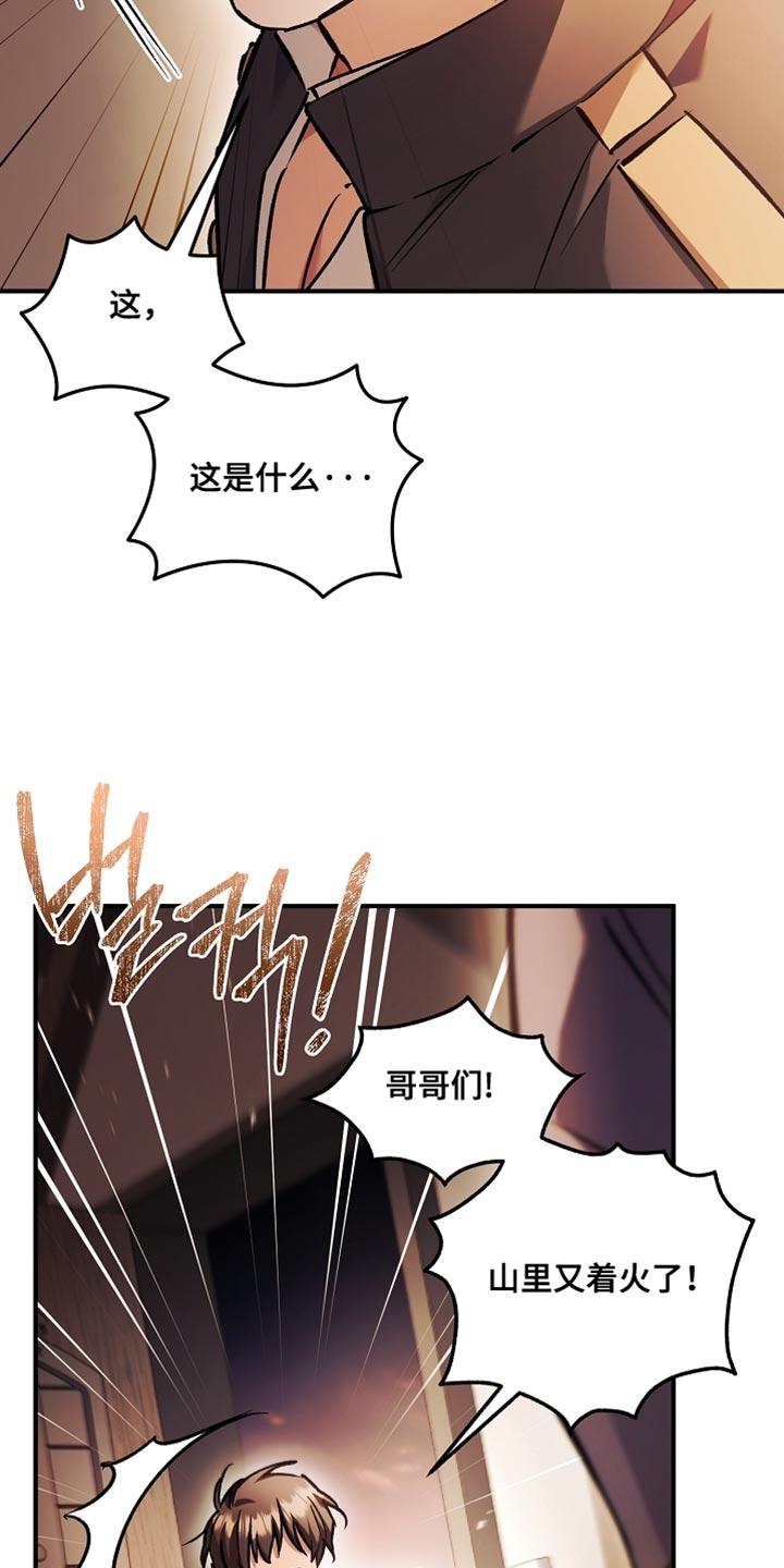 第127章：【第二季】计划有变-魔兵传奇-UIianem（第7张）