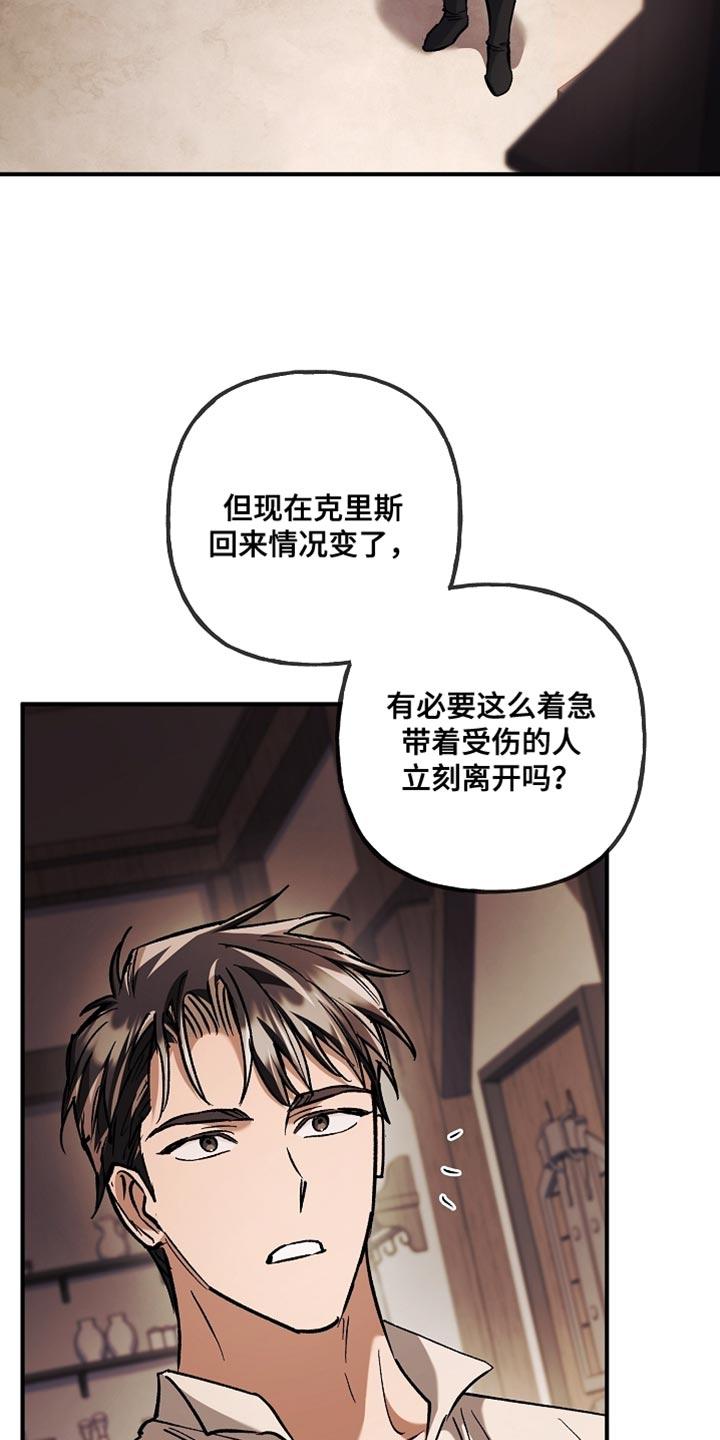 第127章：【第二季】计划有变-魔兵传奇-UIianem（第3张）