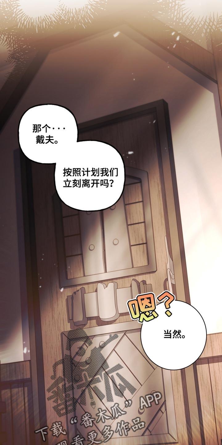 第127章：【第二季】计划有变-魔兵传奇-UIianem（第1张）