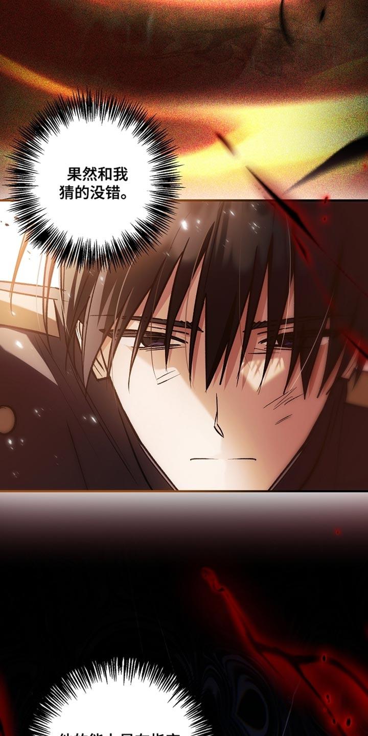 第127章：【第二季】计划有变-魔兵传奇-UIianem（第13张）