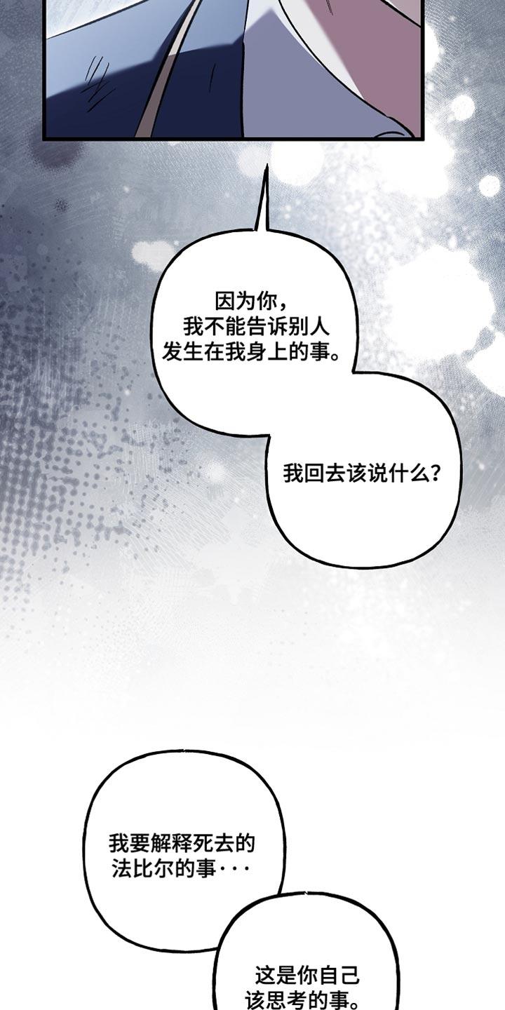 第128章：【第二季】闭嘴的契约-魔兵传奇-UIianem（第23张）