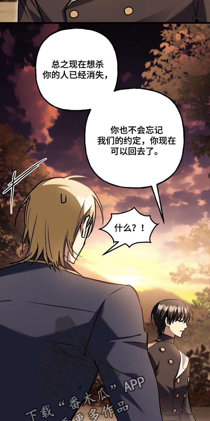 第128章：【第二季】闭嘴的契约-魔兵传奇-UIianem（第21张）