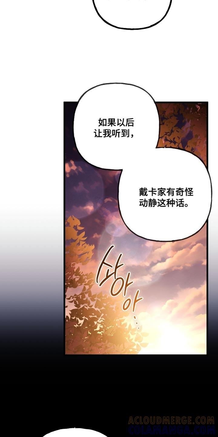 第128章：【第二季】闭嘴的契约-魔兵传奇-UIianem（第24张）