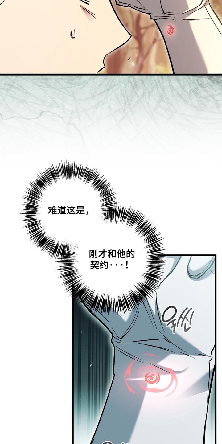 第128章：【第二季】闭嘴的契约-魔兵传奇-UIianem（第15张）