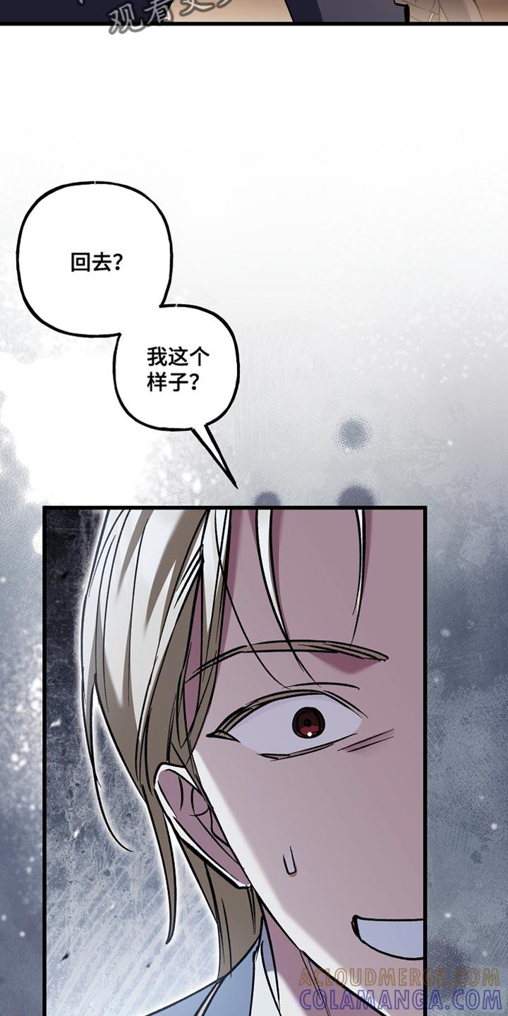 第128章：【第二季】闭嘴的契约-魔兵传奇-UIianem（第22张）