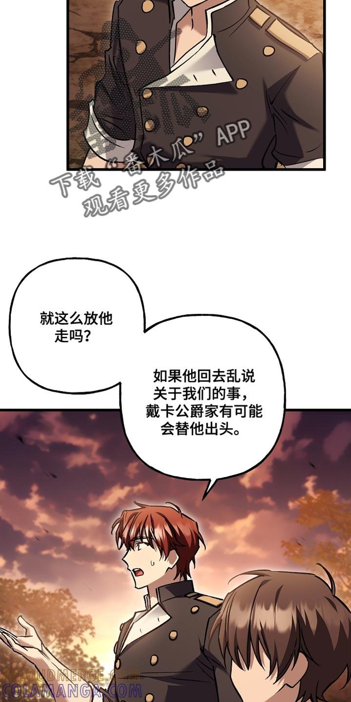 第128章：【第二季】闭嘴的契约-魔兵传奇-UIianem（第30张）
