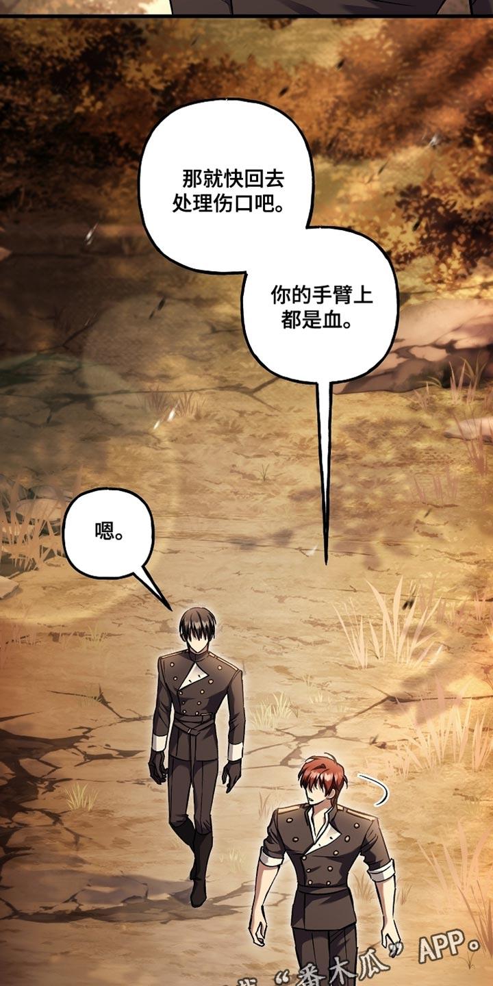 第128章：【第二季】闭嘴的契约-魔兵传奇-UIianem（第33张）