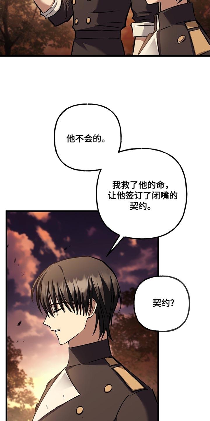 第128章：【第二季】闭嘴的契约-魔兵传奇-UIianem（第31张）