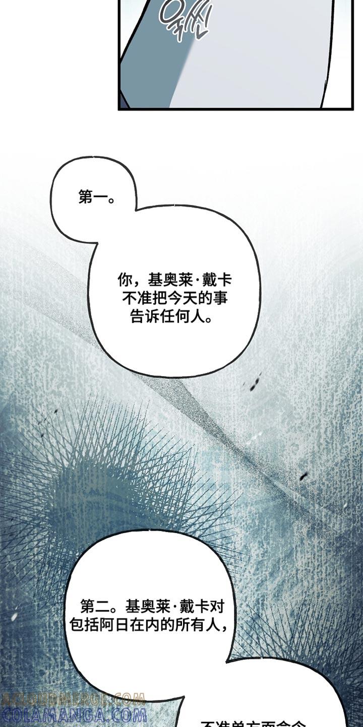 第128章：【第二季】闭嘴的契约-魔兵传奇-UIianem（第16张）