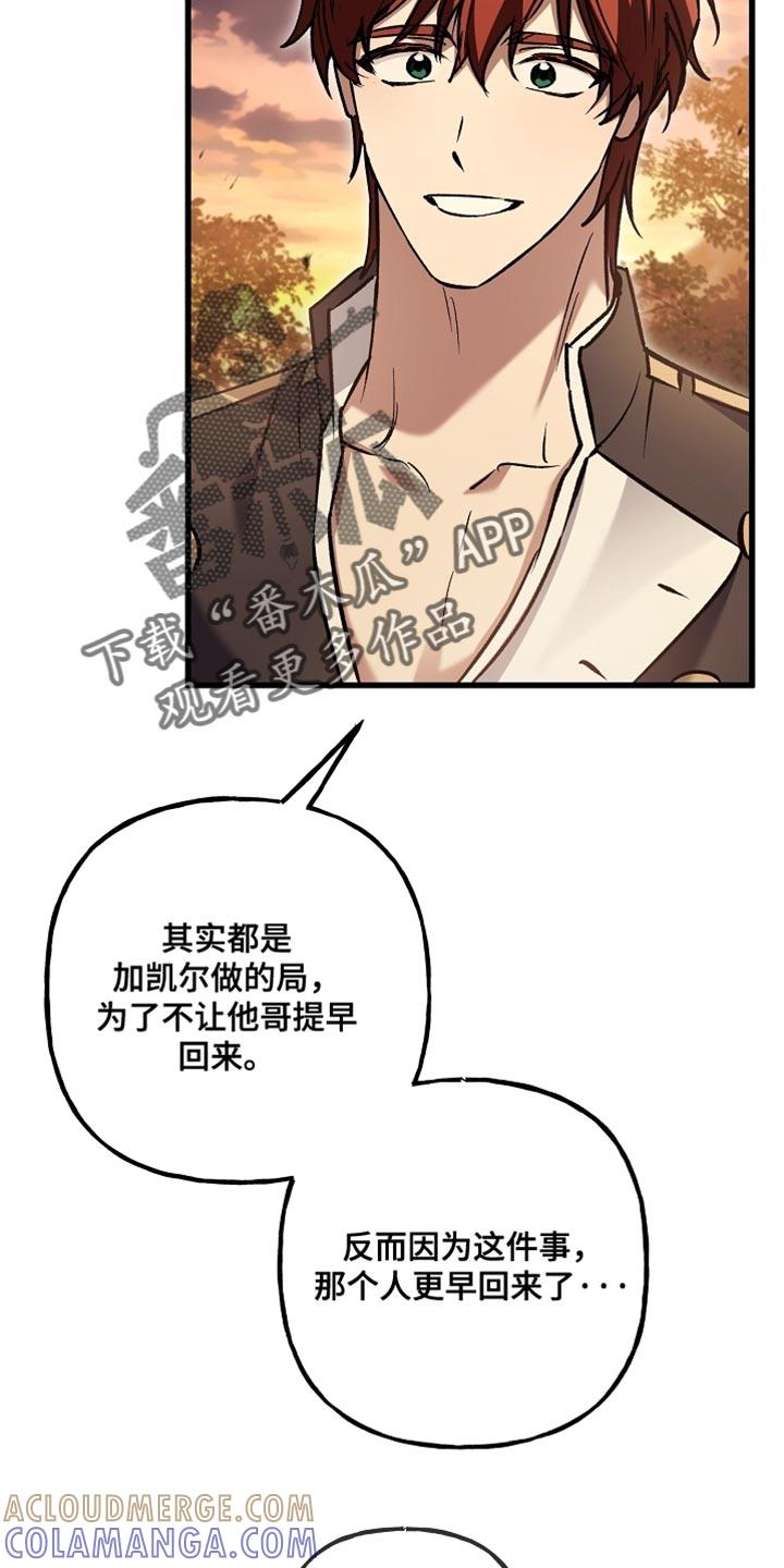 第128章：【第二季】闭嘴的契约-魔兵传奇-UIianem（第4张）