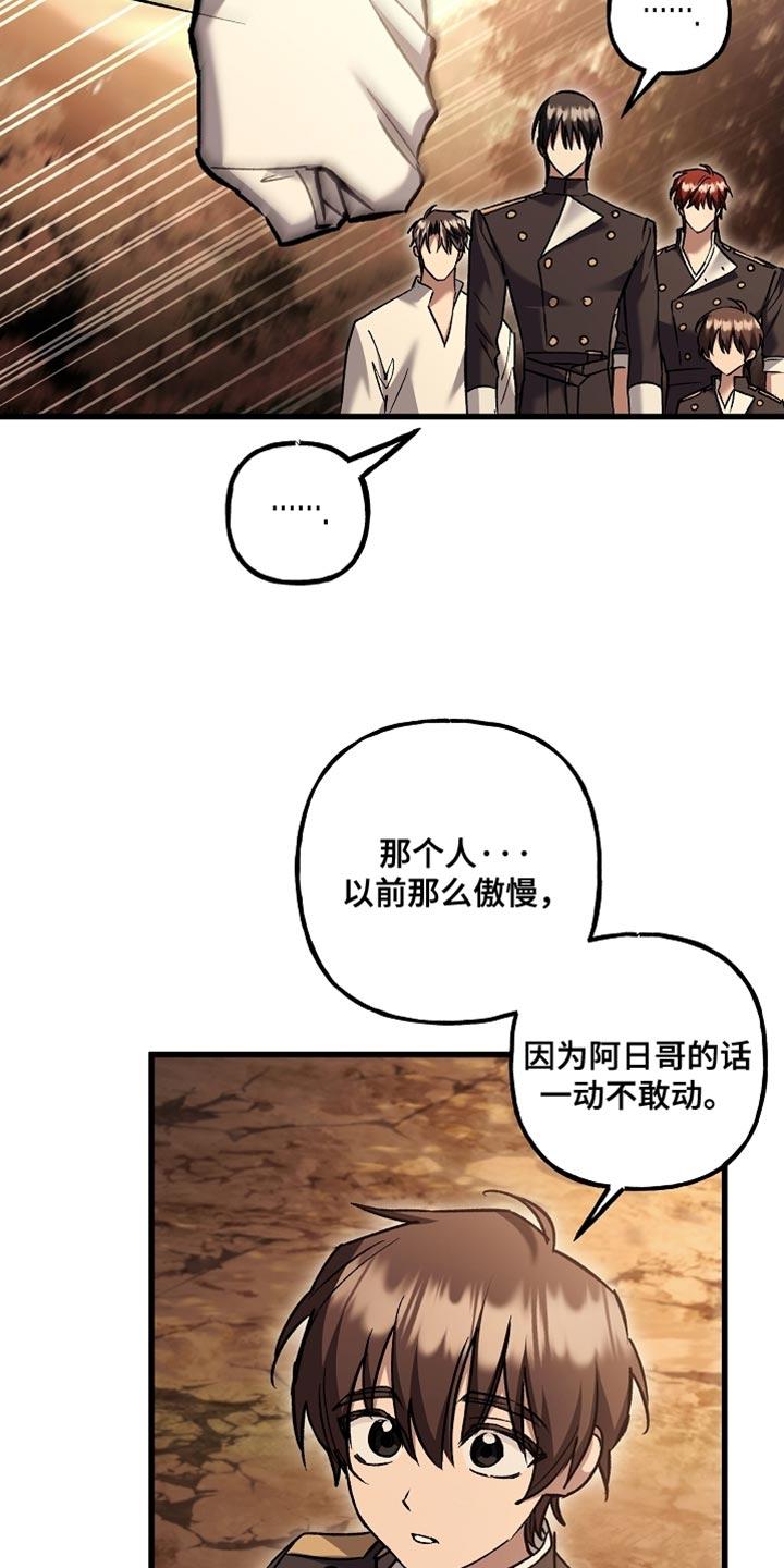第128章：【第二季】闭嘴的契约-魔兵传奇-UIianem（第29张）
