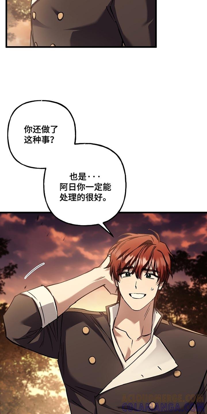 第128章：【第二季】闭嘴的契约-魔兵传奇-UIianem（第32张）