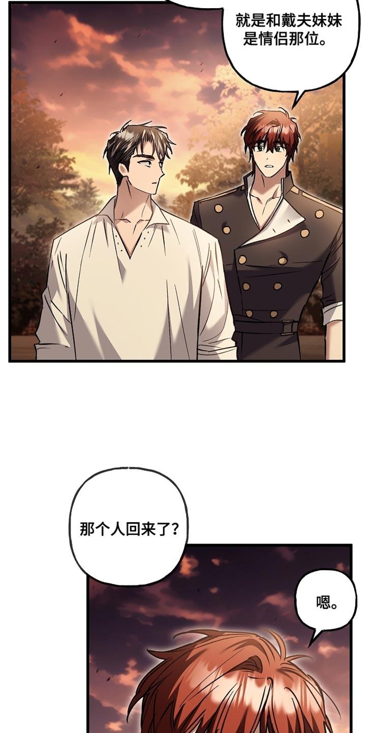第128章：【第二季】闭嘴的契约-魔兵传奇-UIianem（第3张）