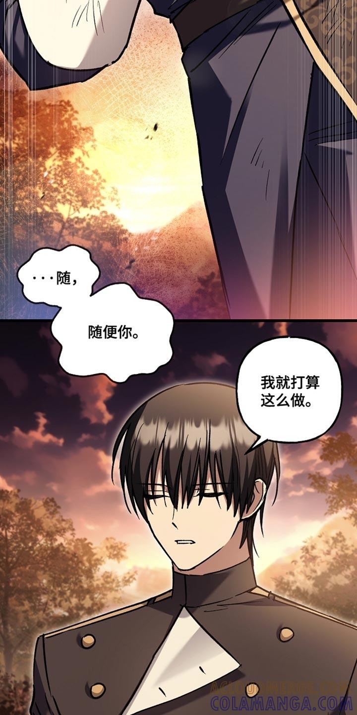 第128章：【第二季】闭嘴的契约-魔兵传奇-UIianem（第20张）