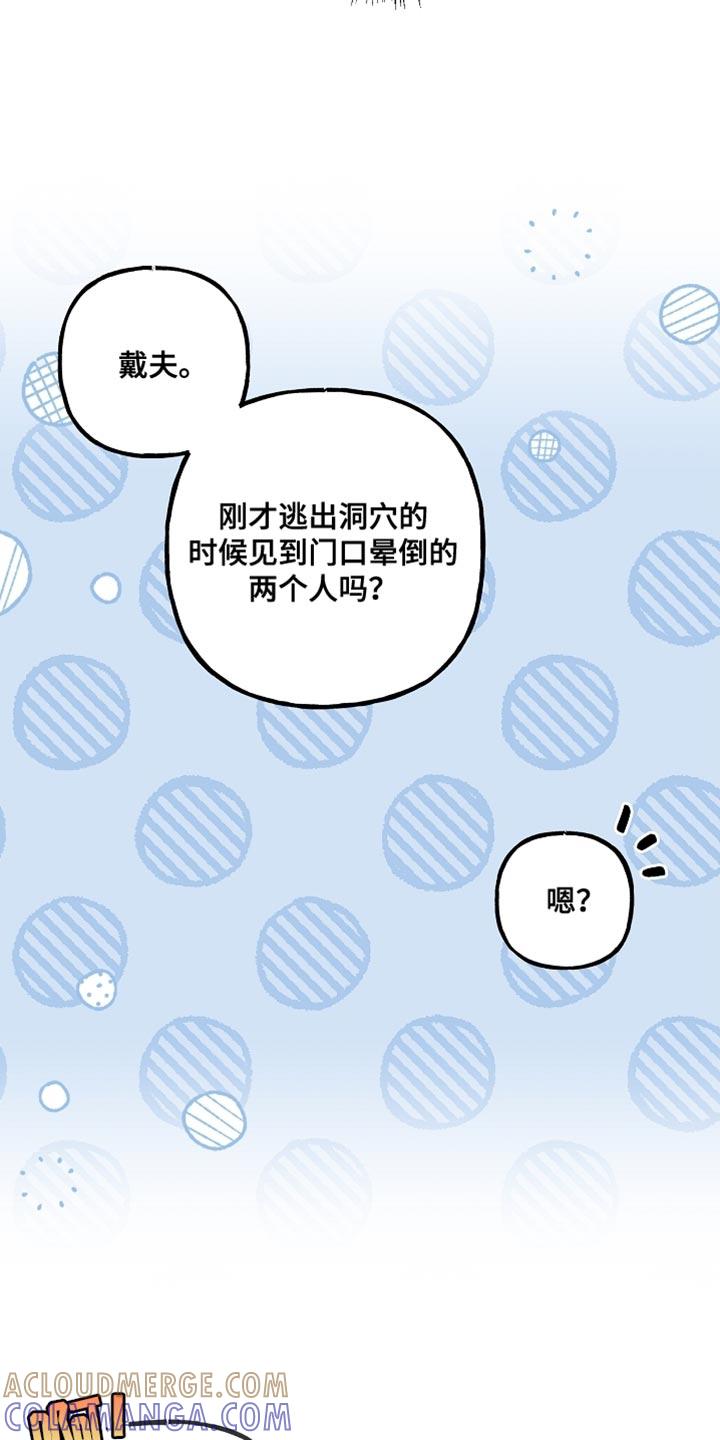 第128章：【第二季】闭嘴的契约-魔兵传奇-UIianem（第6张）