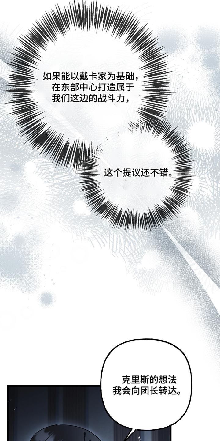 第129章：【第二季】漆黑的手臂-魔兵传奇-UIianem（第9张）