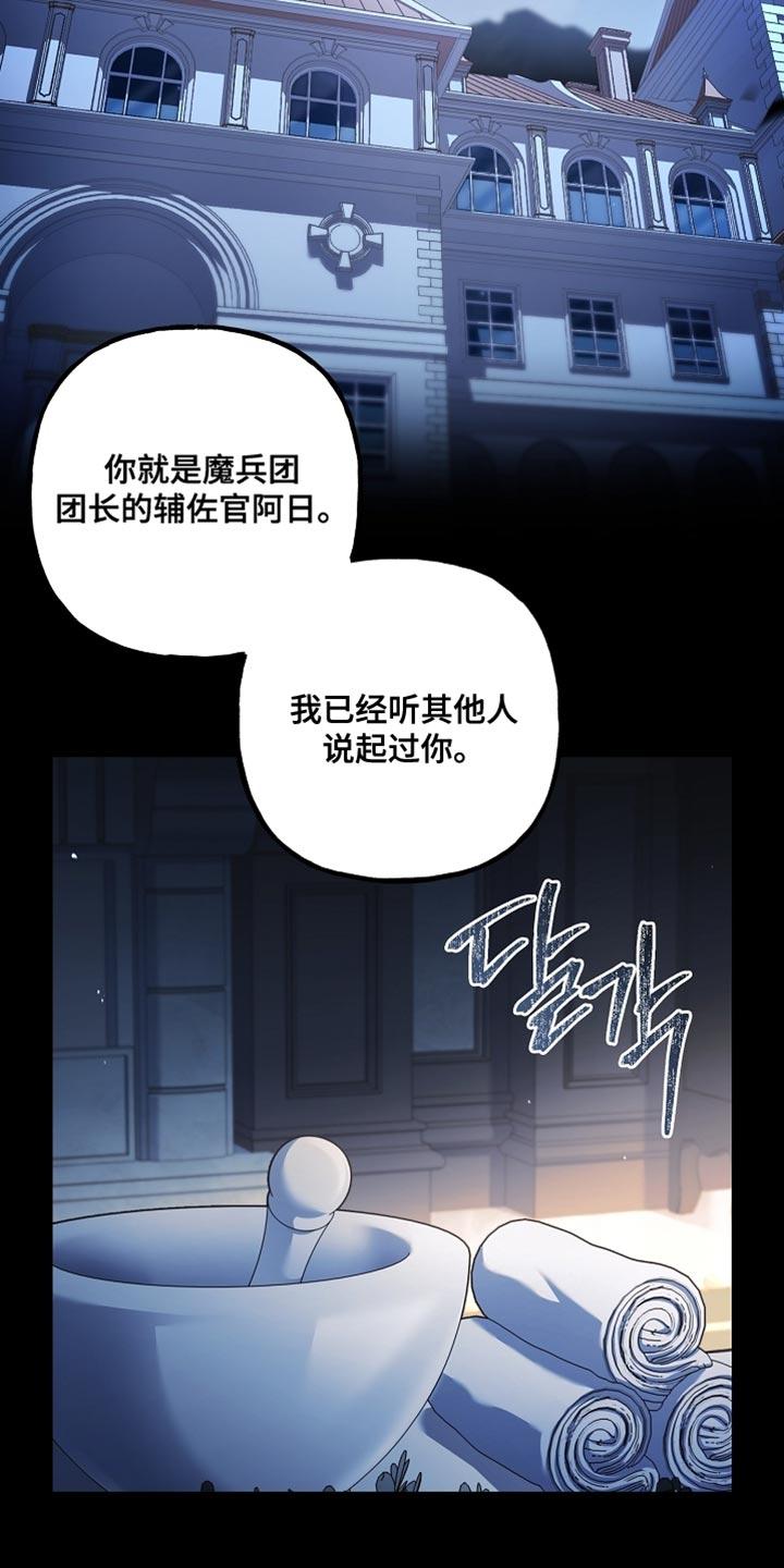 第129章：【第二季】漆黑的手臂-魔兵传奇-UIianem（第1张）