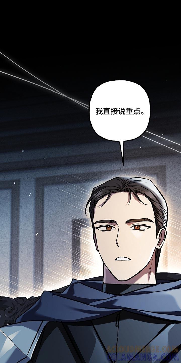第129章：【第二季】漆黑的手臂-魔兵传奇-UIianem（第2张）