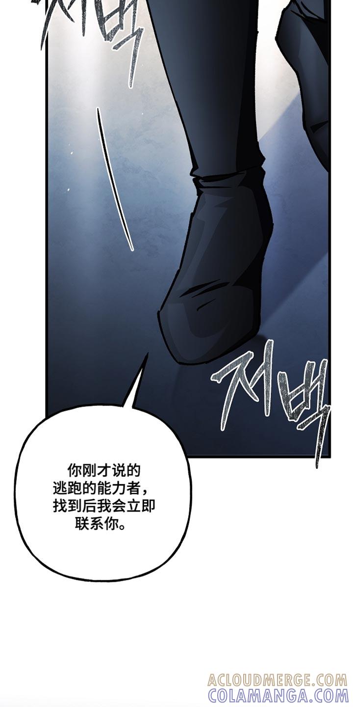 第129章：【第二季】漆黑的手臂-魔兵传奇-UIianem（第12张）