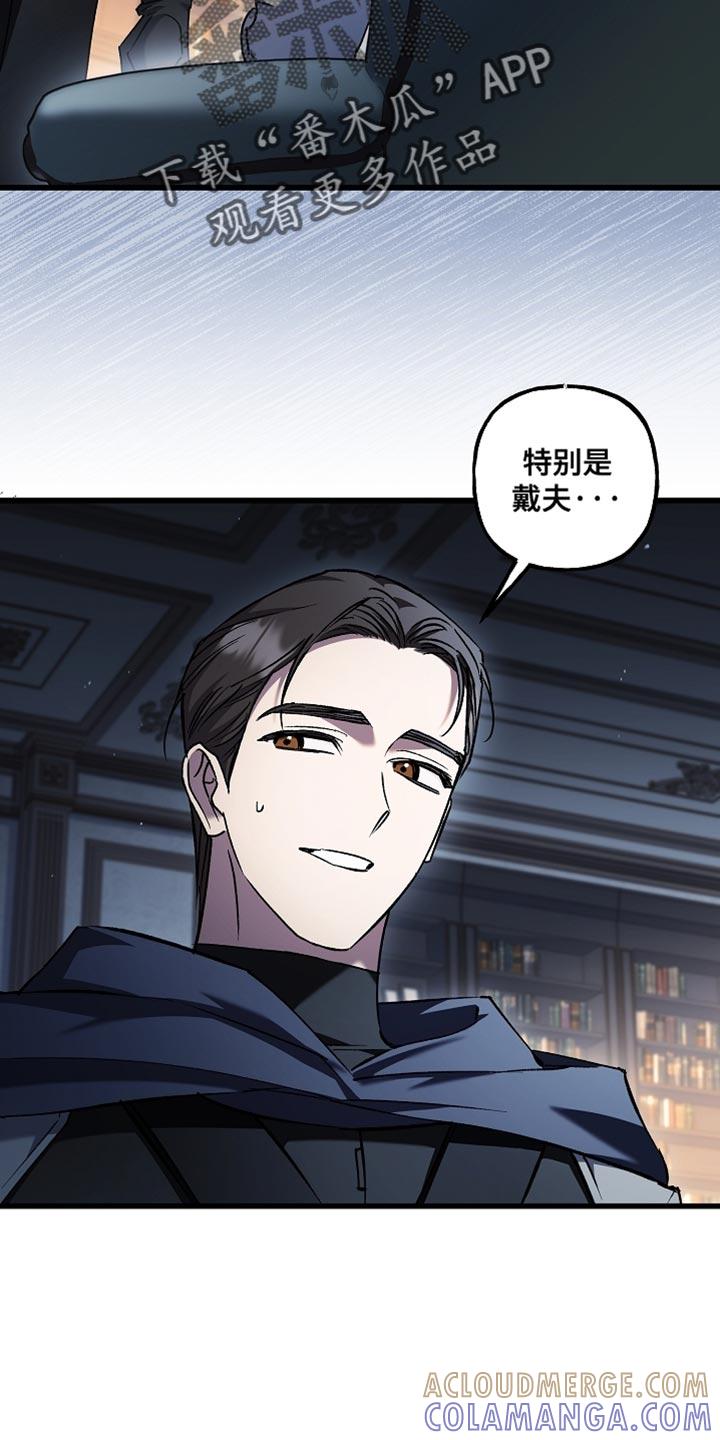 第129章：【第二季】漆黑的手臂-魔兵传奇-UIianem（第14张）