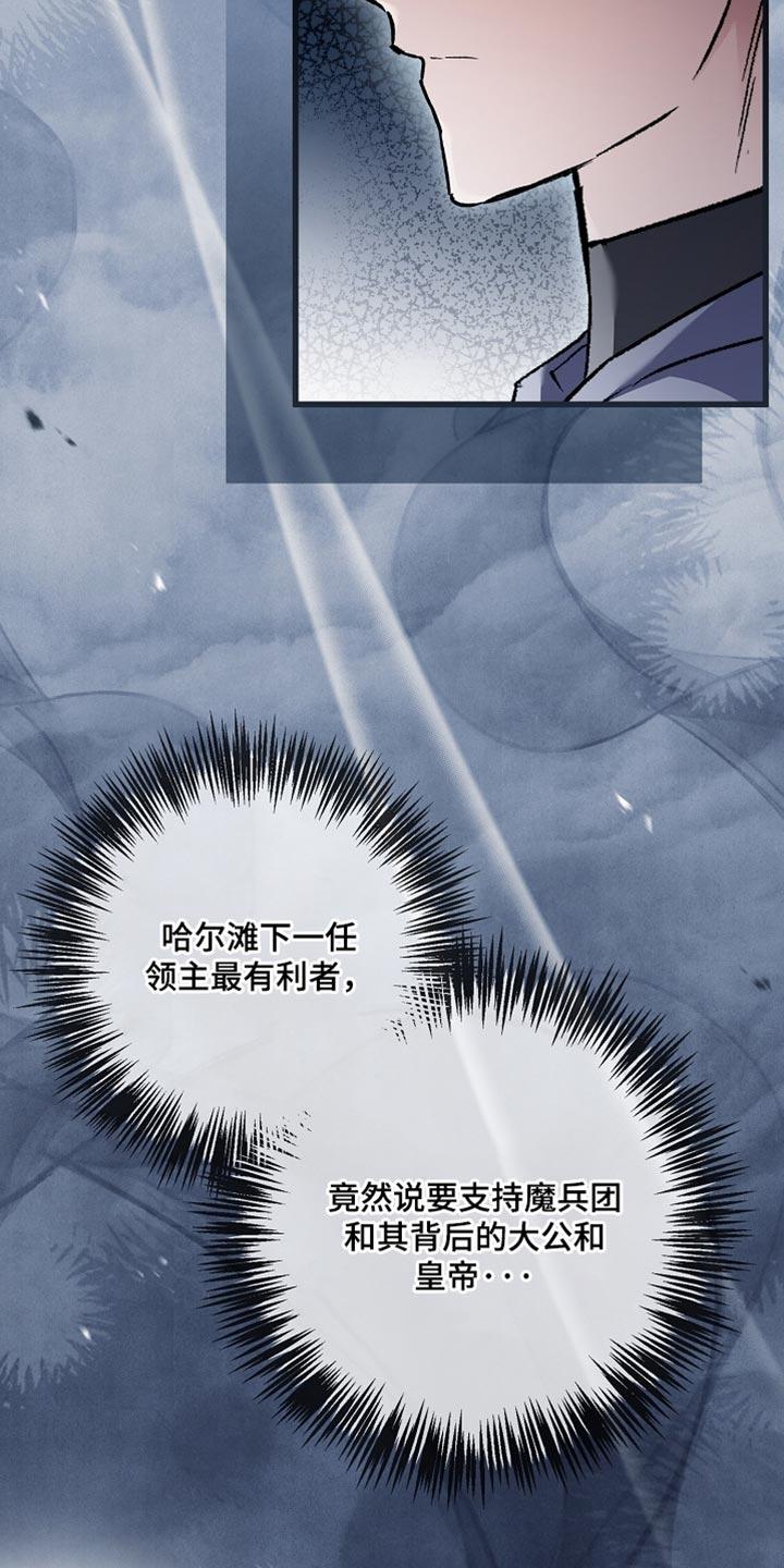 第129章：【第二季】漆黑的手臂-魔兵传奇-UIianem（第7张）