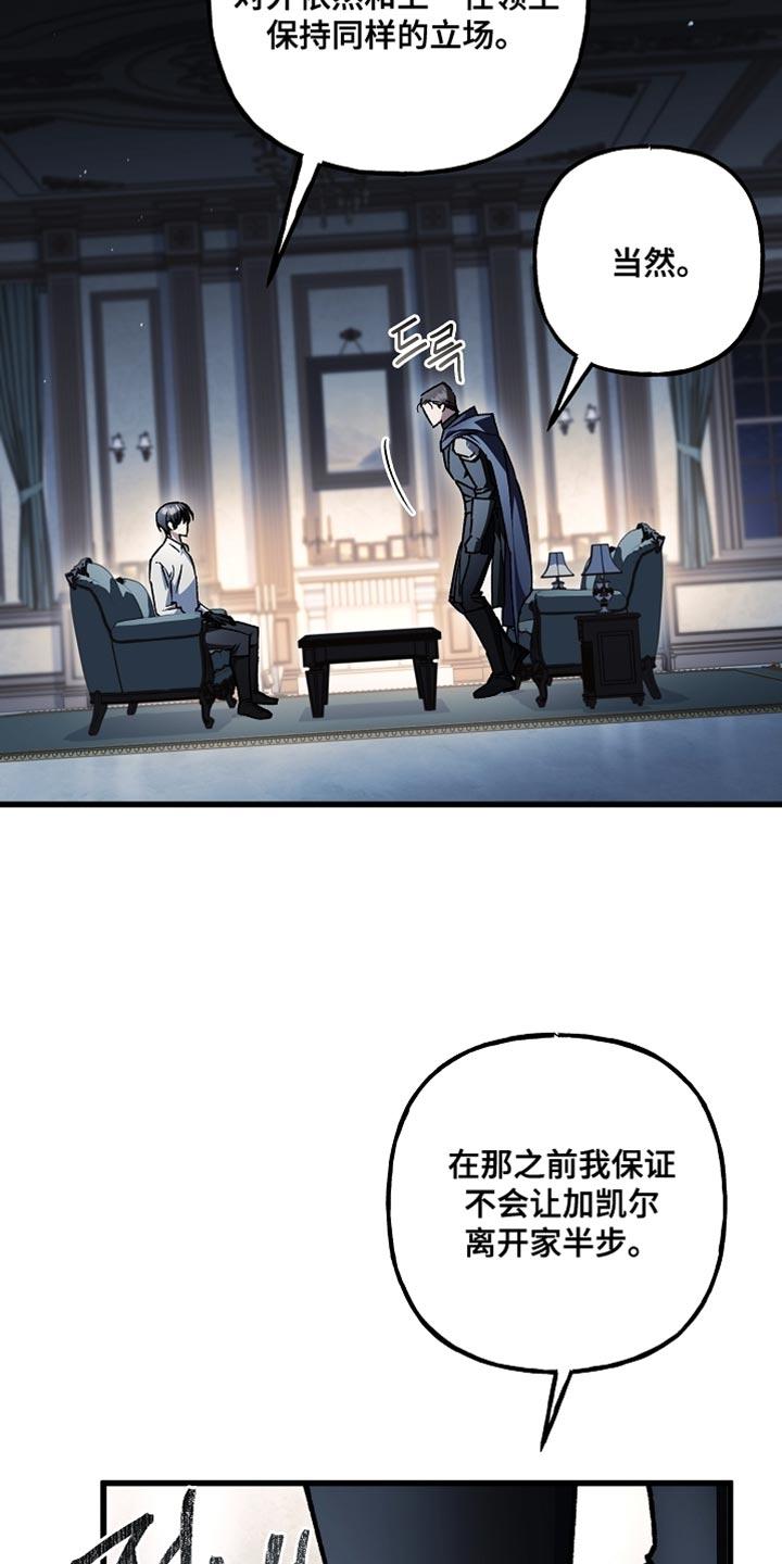 第129章：【第二季】漆黑的手臂-魔兵传奇-UIianem（第11张）
