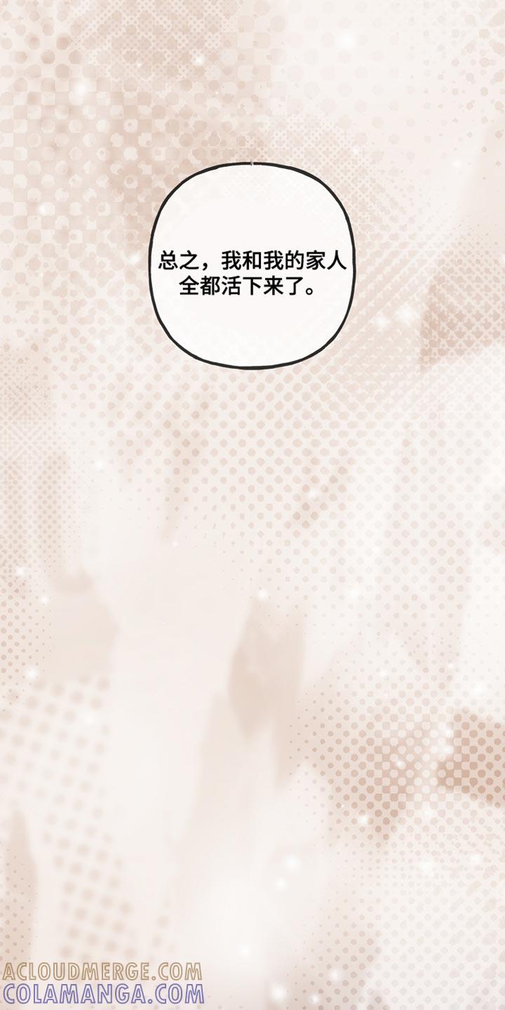 第129章：【第二季】漆黑的手臂-魔兵传奇-UIianem（第20张）