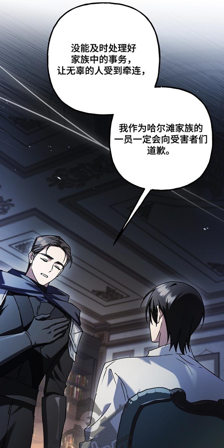 第129章：【第二季】漆黑的手臂-魔兵传奇-UIianem（第13张）