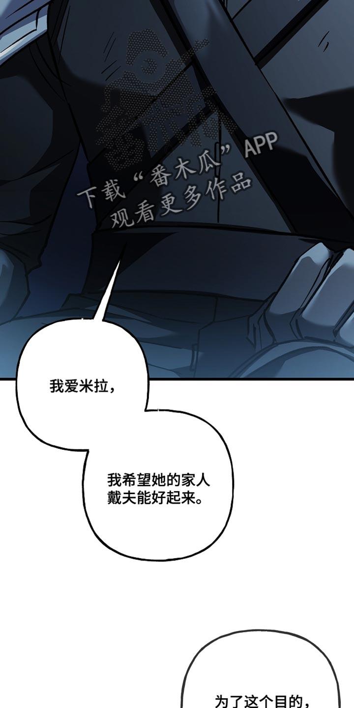 第129章：【第二季】漆黑的手臂-魔兵传奇-UIianem（第3张）