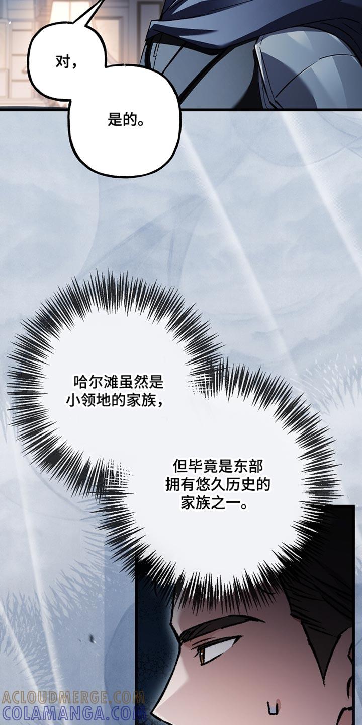 第129章：【第二季】漆黑的手臂-魔兵传奇-UIianem（第6张）