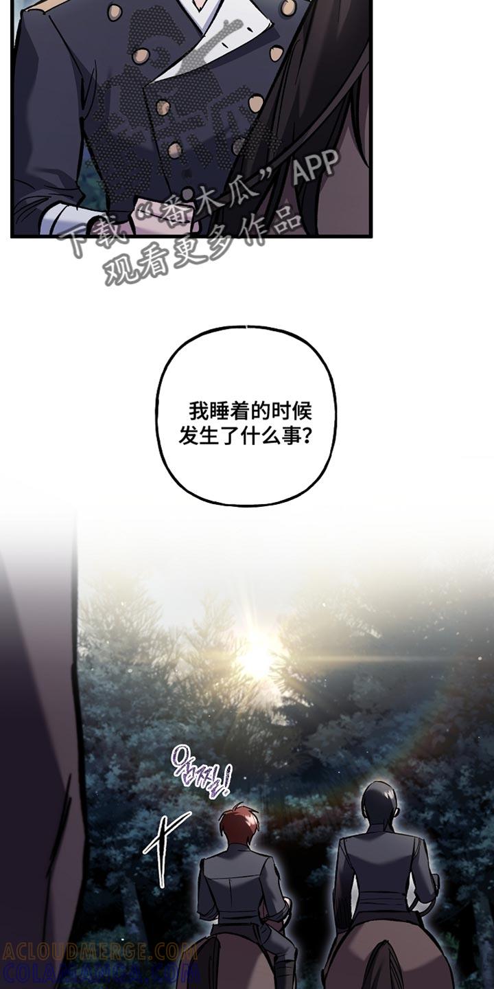 第130章：【第二季】完成任务-魔兵传奇-UIianem（第2张）