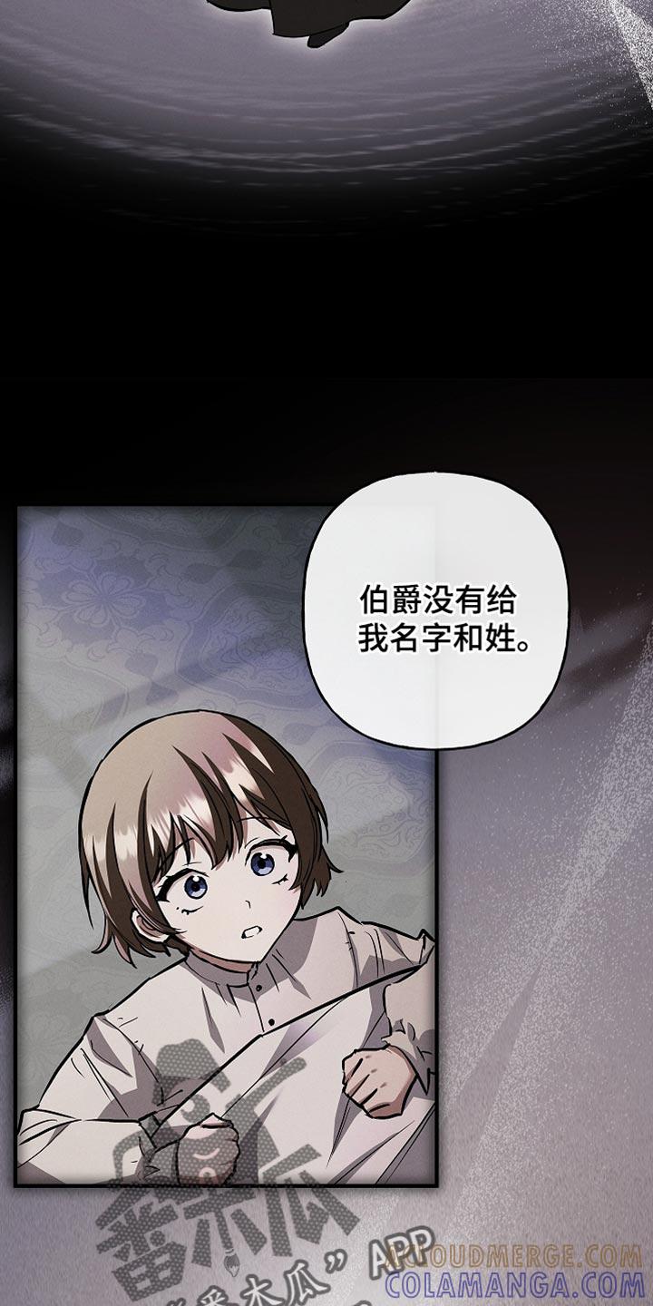 第77章：【第二季】往事-魔兵传奇-UIianem（第28张）