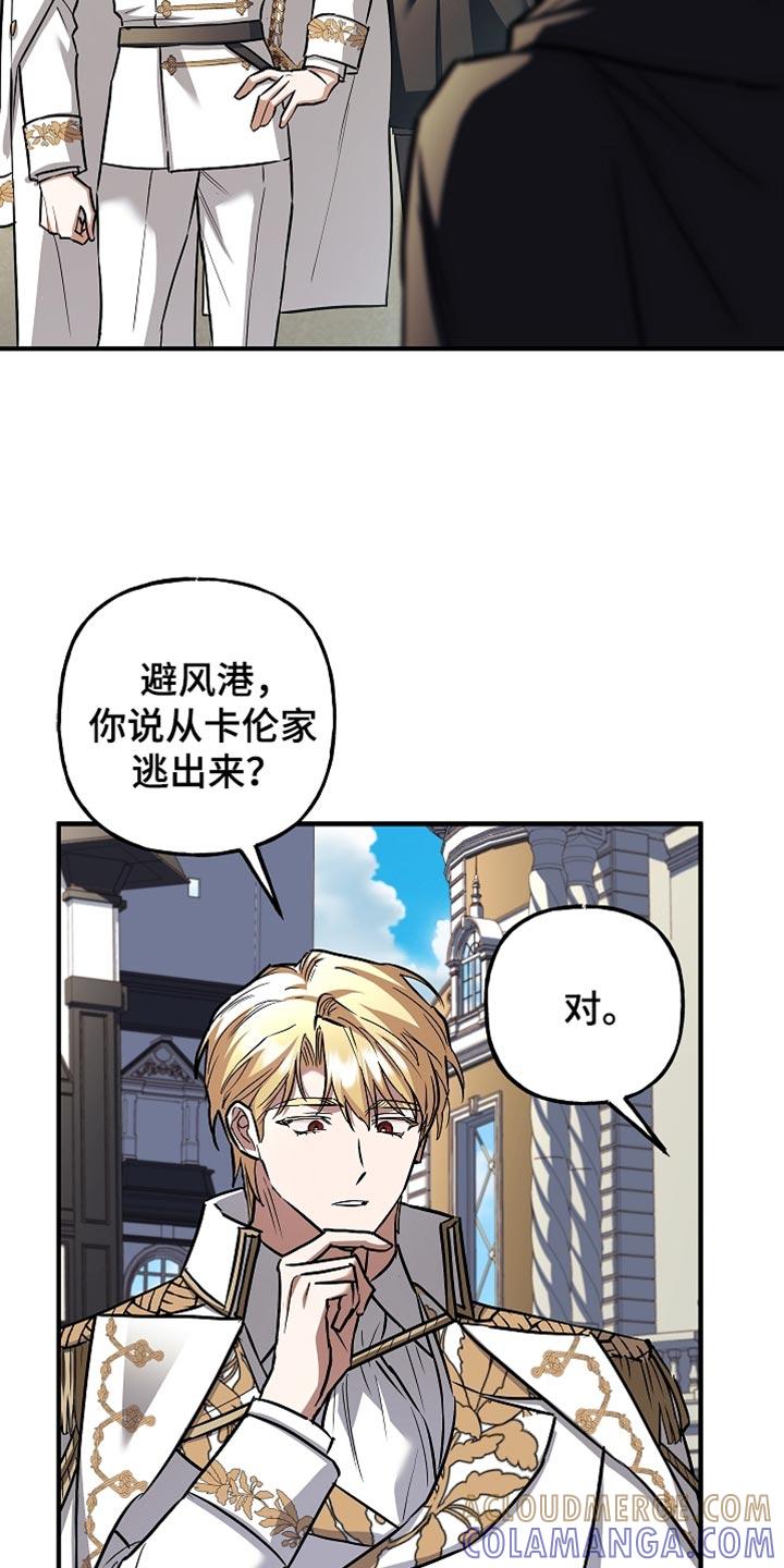 第77章：【第二季】往事-魔兵传奇-UIianem（第24张）