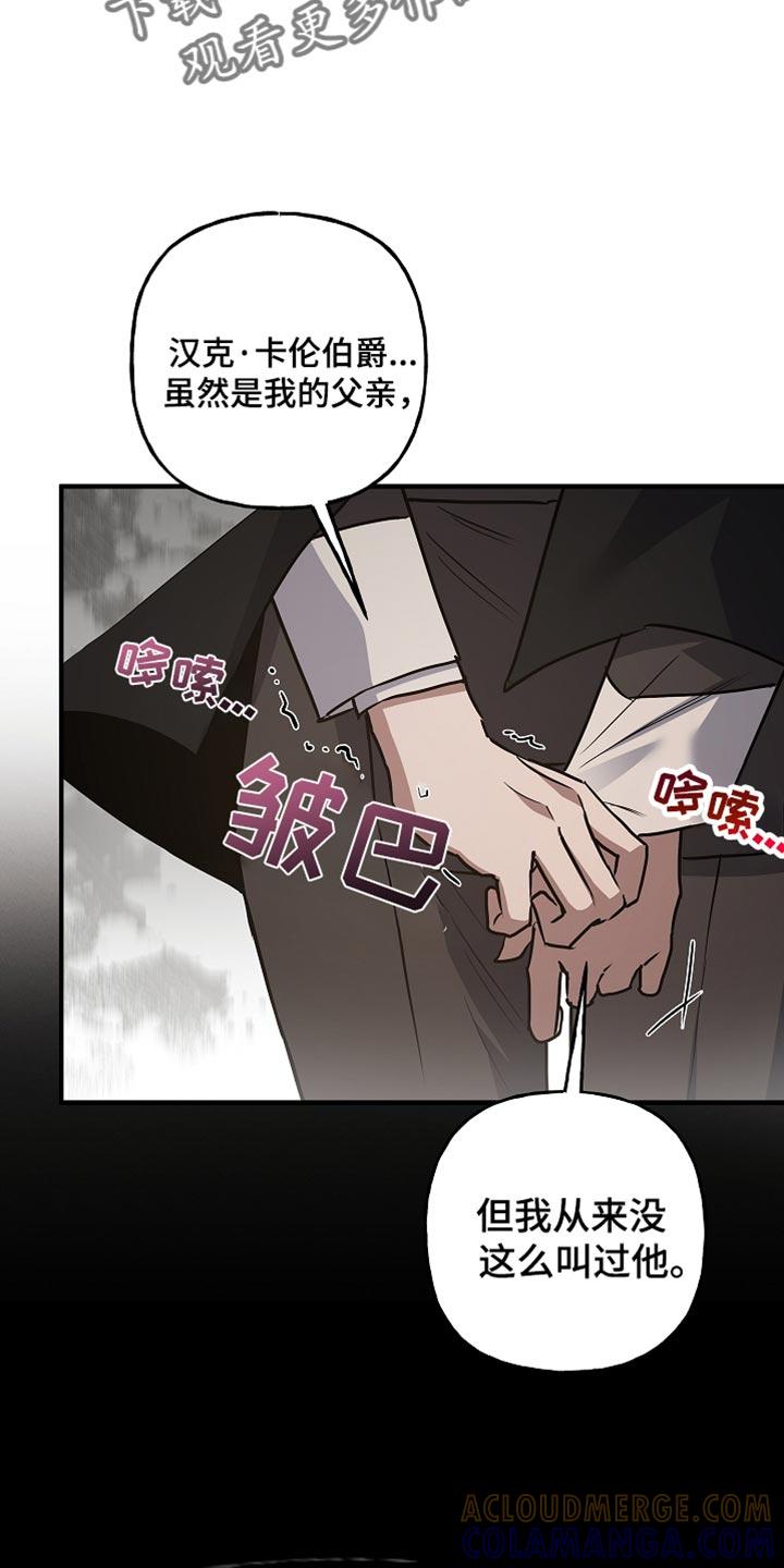 第77章：【第二季】往事-魔兵传奇-UIianem（第26张）
