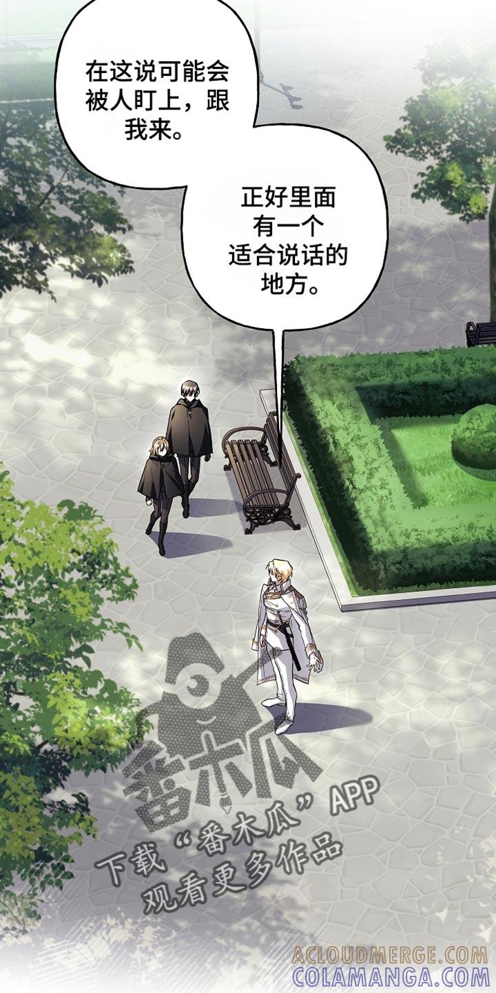 第77章：【第二季】往事-魔兵传奇-UIianem（第14张）