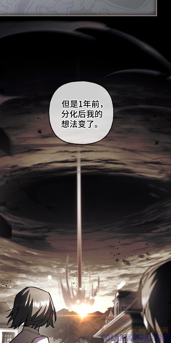 第77章：【第二季】往事-魔兵传奇-UIianem（第34张）
