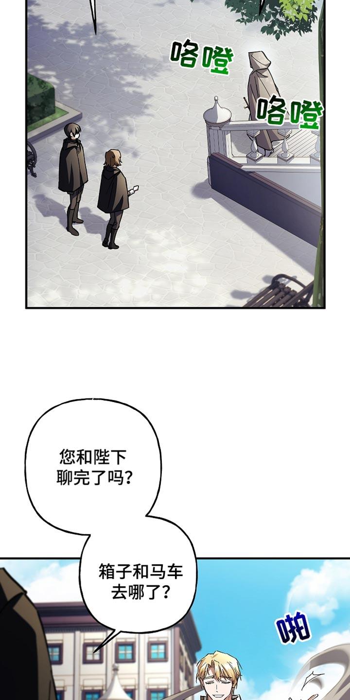 第77章：【第二季】往事-魔兵传奇-UIianem（第9张）