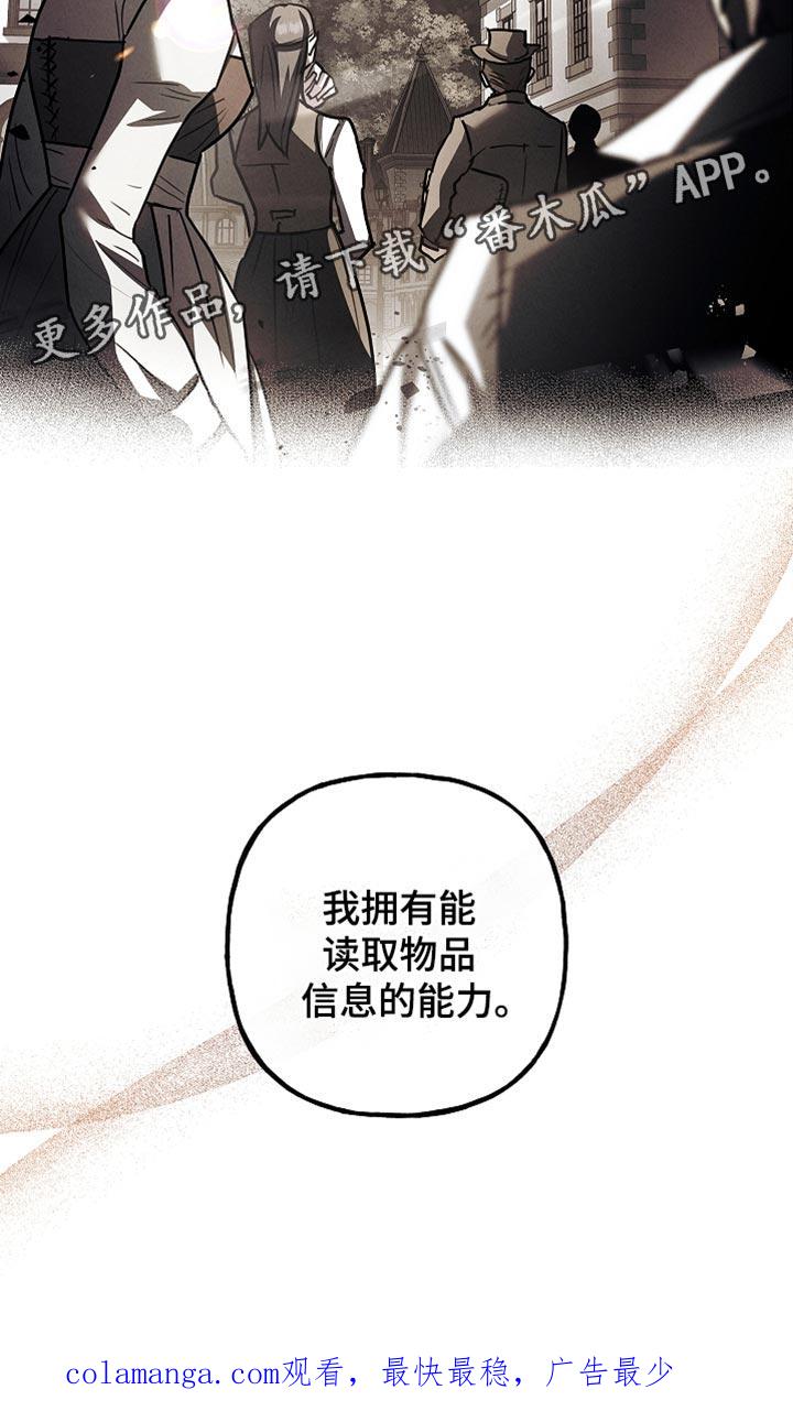 第77章：【第二季】往事-魔兵传奇-UIianem（第35张）
