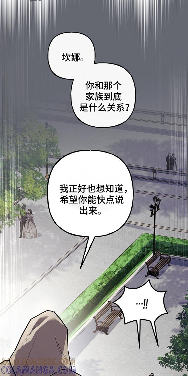 第77章：【第二季】往事-魔兵传奇-UIianem（第6张）