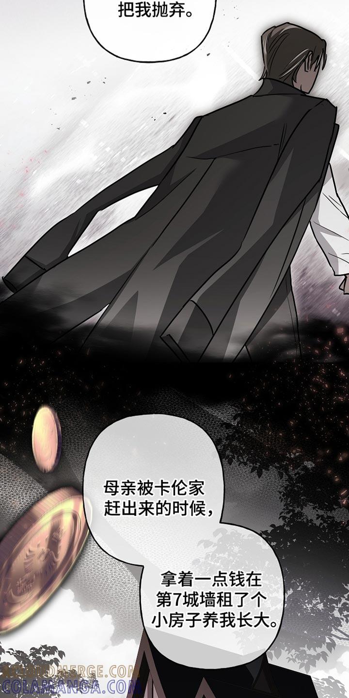 第77章：【第二季】往事-魔兵传奇-UIianem（第30张）