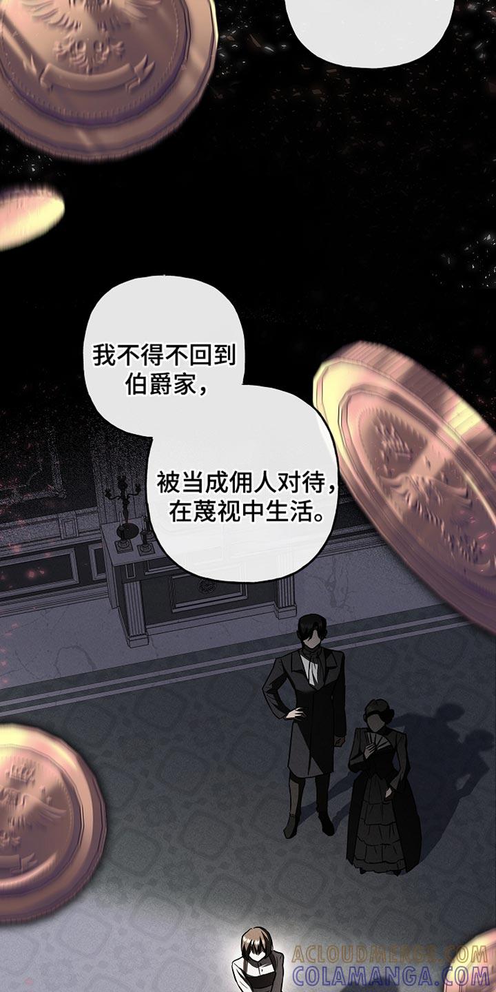 第77章：【第二季】往事-魔兵传奇-UIianem（第32张）