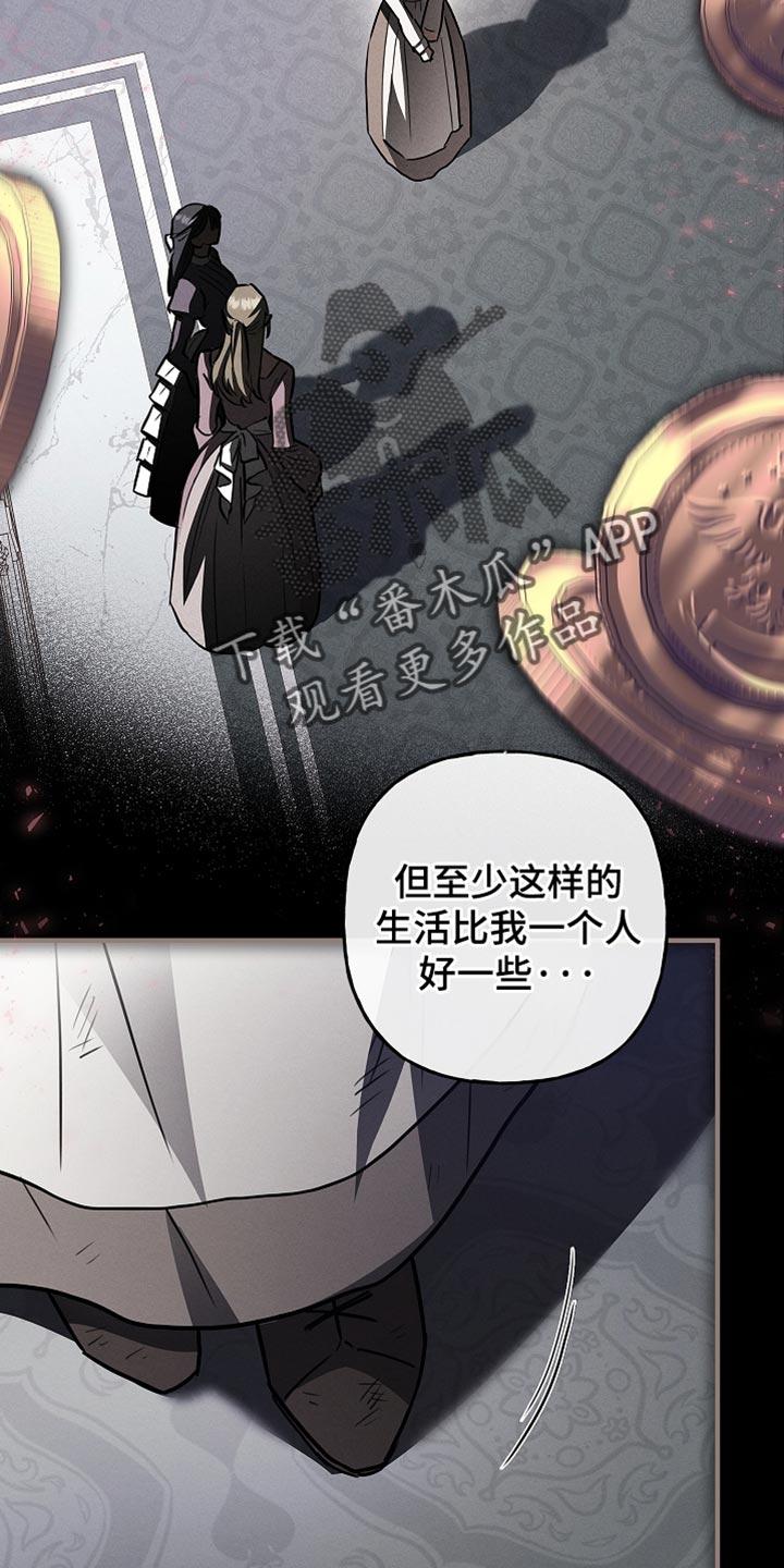 第77章：【第二季】往事-魔兵传奇-UIianem（第33张）