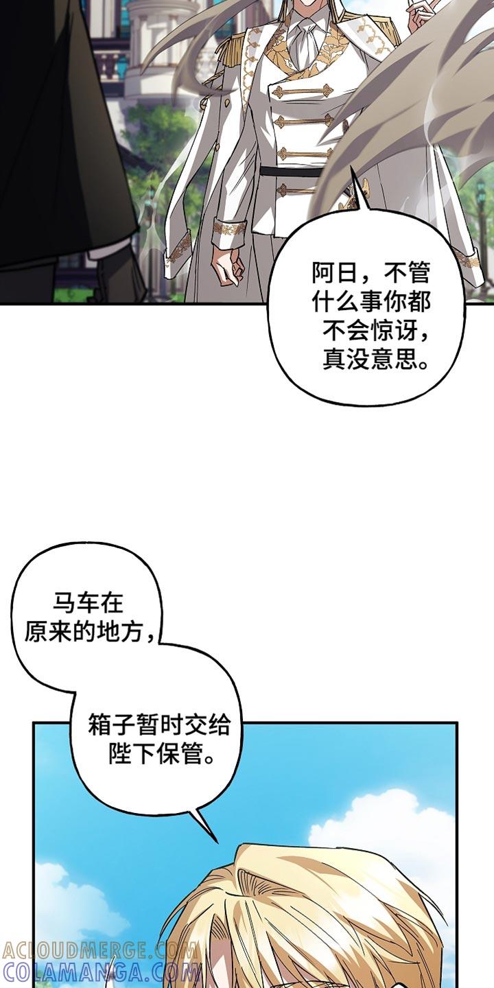 第77章：【第二季】往事-魔兵传奇-UIianem（第10张）