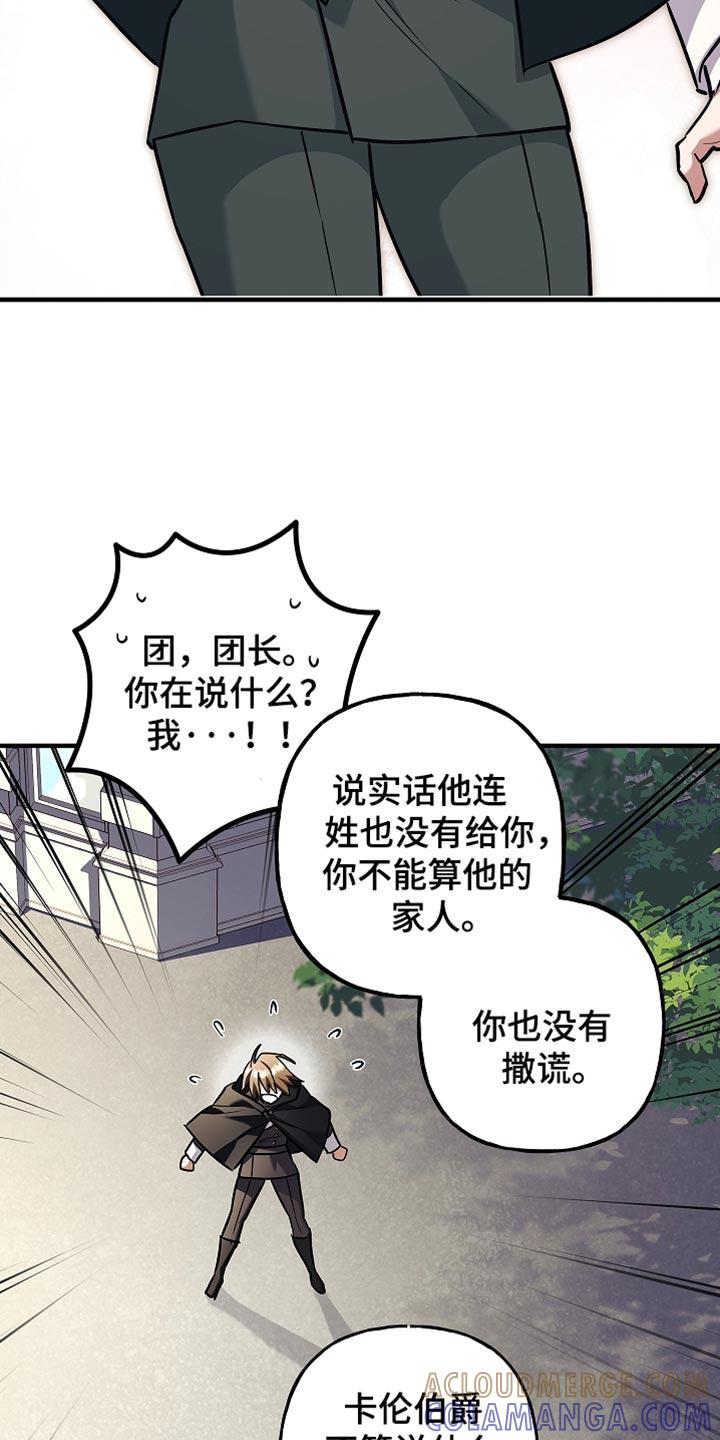 第78章：【第二季】正面的结果-魔兵传奇-UIianem（第26张）
