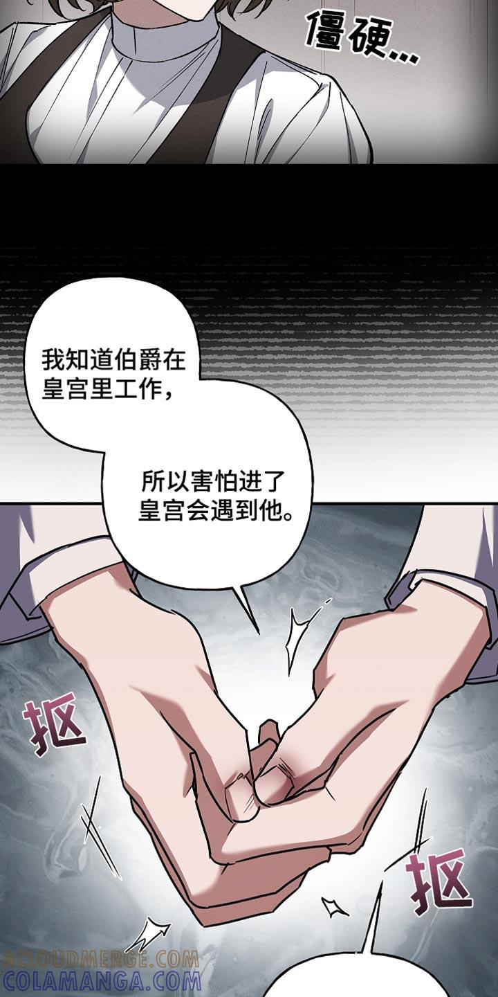 第78章：【第二季】正面的结果-魔兵传奇-UIianem（第10张）