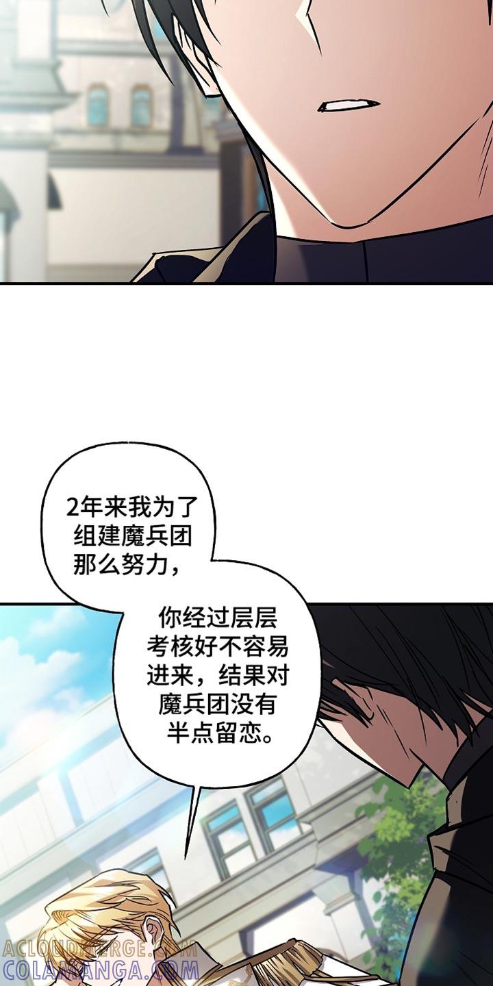 第78章：【第二季】正面的结果-魔兵传奇-UIianem（第22张）