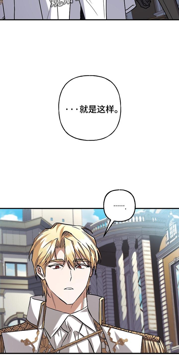 第78章：【第二季】正面的结果-魔兵传奇-UIianem（第13张）
